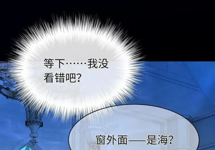 漫画《我重生成为王子殿下的小恶龙》91 从死中归来第22张图