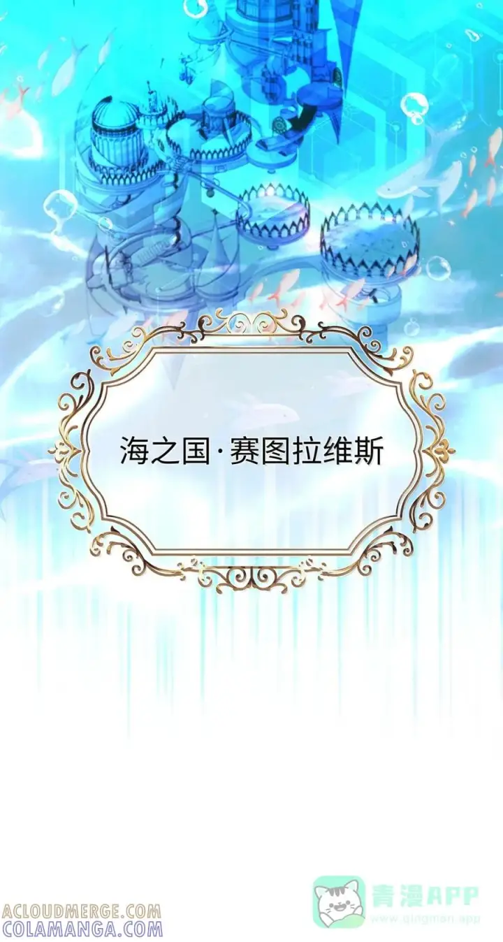 漫画《我重生成为王子殿下的小恶龙》91 从死中归来第26张图