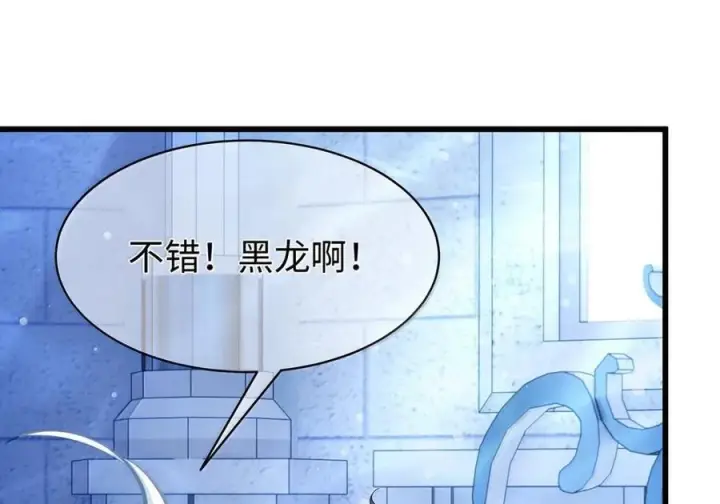 漫画《我重生成为王子殿下的小恶龙》91 从死中归来第27张图
