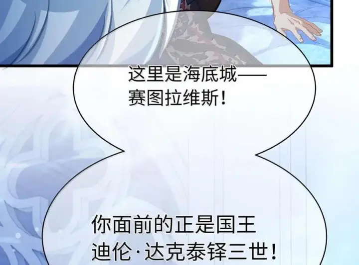 漫画《我重生成为王子殿下的小恶龙》91 从死中归来第29张图