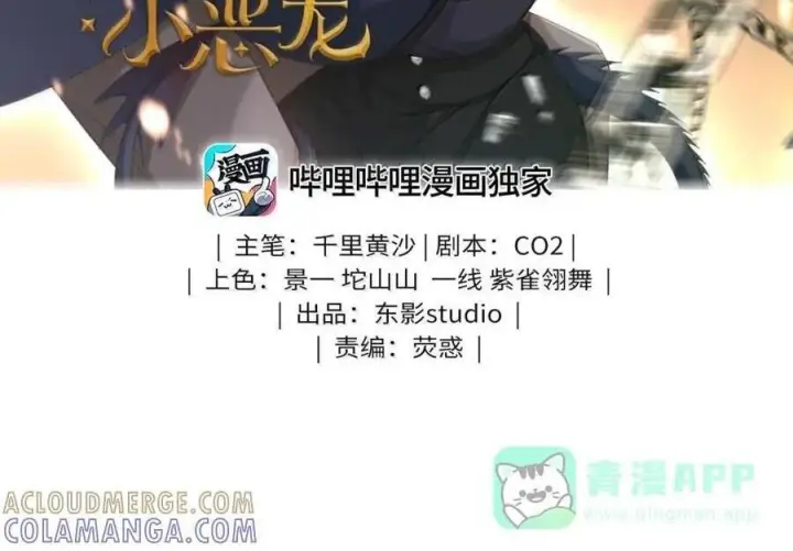 漫画《我重生成为王子殿下的小恶龙》91 从死中归来第3张图