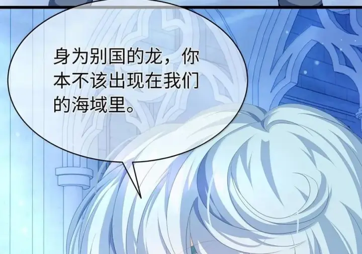 漫画《我重生成为王子殿下的小恶龙》91 从死中归来第33张图
