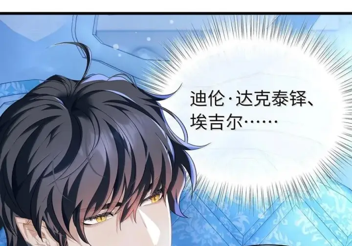 漫画《我重生成为王子殿下的小恶龙》91 从死中归来第36张图