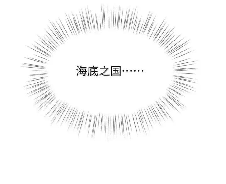 漫画《我重生成为王子殿下的小恶龙》91 从死中归来第38张图