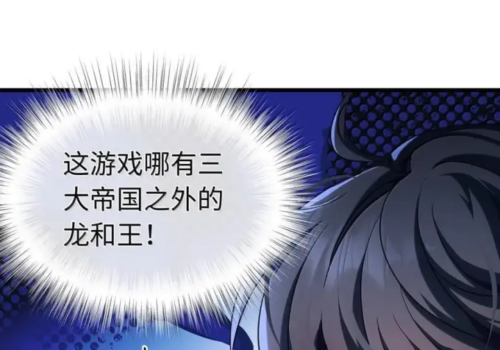 漫画《我重生成为王子殿下的小恶龙》91 从死中归来第39张图