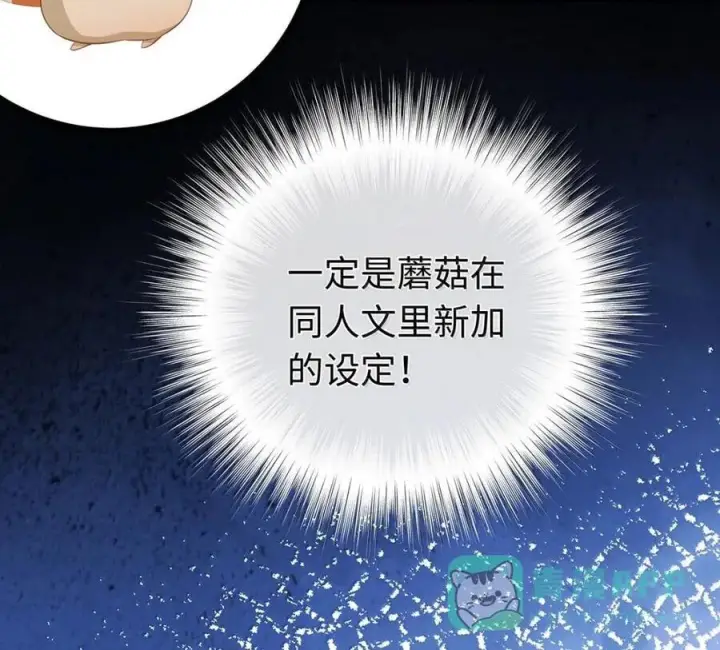 漫画《我重生成为王子殿下的小恶龙》91 从死中归来第41张图