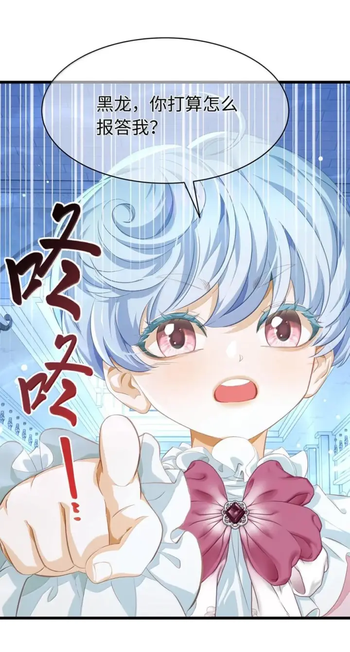 漫画《我重生成为王子殿下的小恶龙》91 从死中归来第45张图