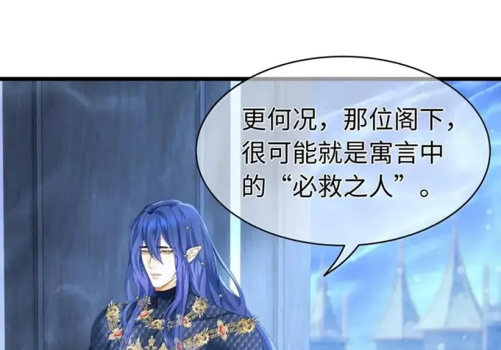 漫画《我重生成为王子殿下的小恶龙》91 从死中归来第47张图