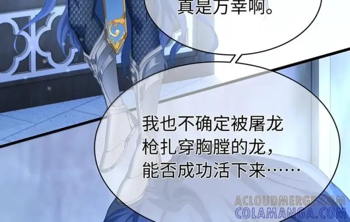 漫画《我重生成为王子殿下的小恶龙》91 从死中归来第49张图