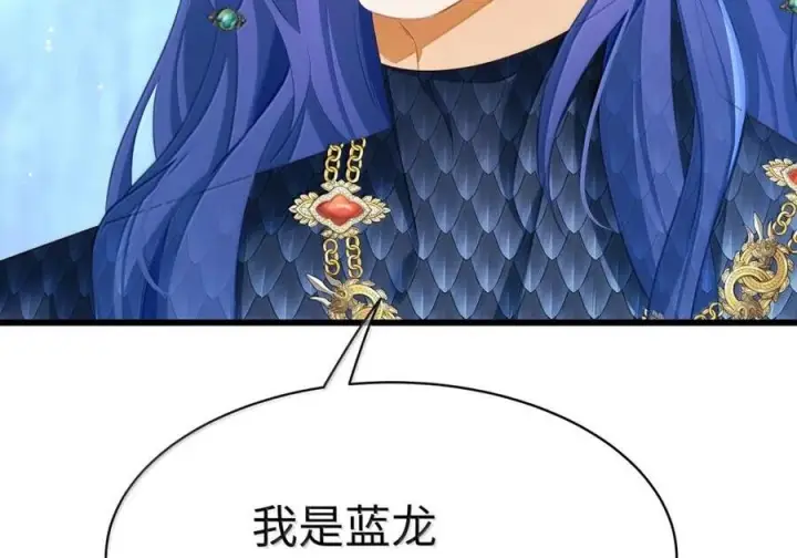 漫画《我重生成为王子殿下的小恶龙》91 从死中归来第51张图