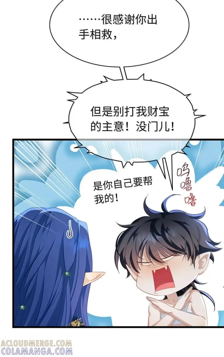 漫画《我重生成为王子殿下的小恶龙》91 从死中归来第54张图