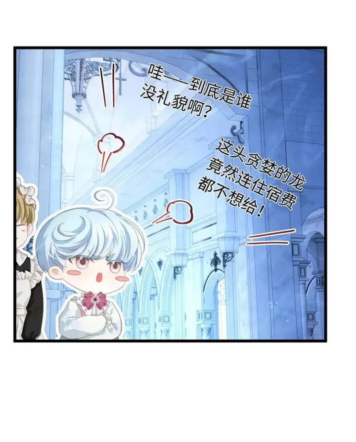 漫画《我重生成为王子殿下的小恶龙》91 从死中归来第55张图