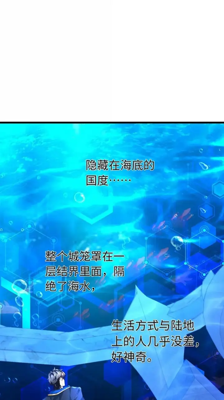 漫画《我重生成为王子殿下的小恶龙》91 从死中归来第56张图
