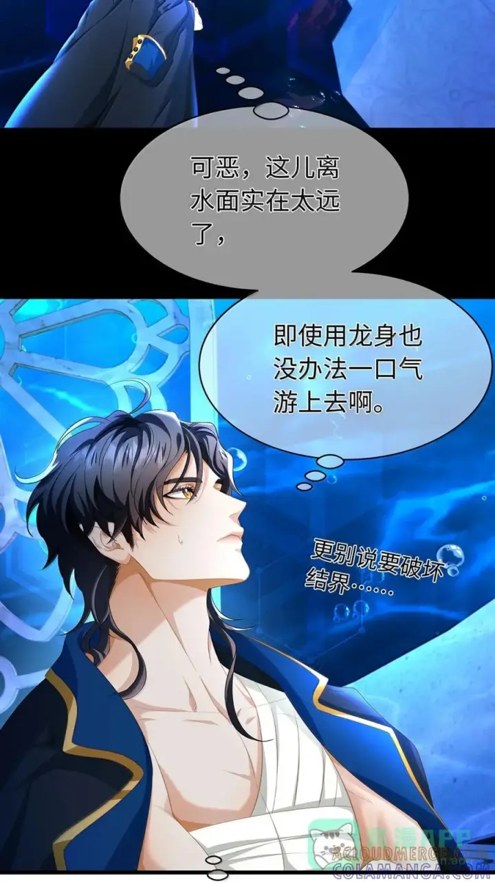 漫画《我重生成为王子殿下的小恶龙》91 从死中归来第57张图