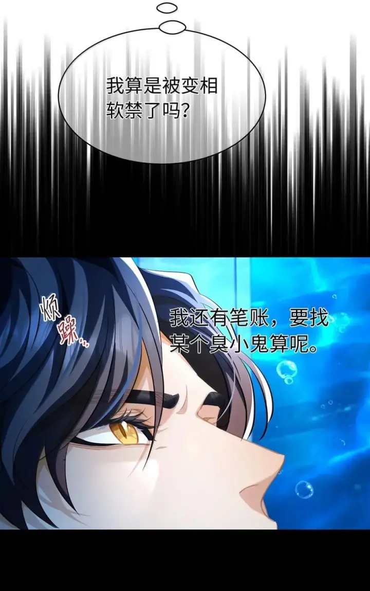 漫画《我重生成为王子殿下的小恶龙》91 从死中归来第58张图