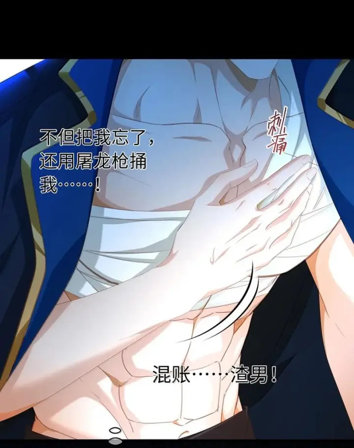 漫画《我重生成为王子殿下的小恶龙》91 从死中归来第59张图