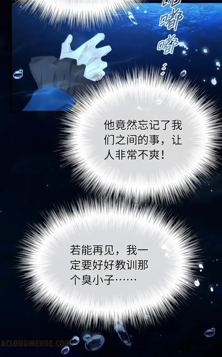 漫画《我重生成为王子殿下的小恶龙》91 从死中归来第6张图
