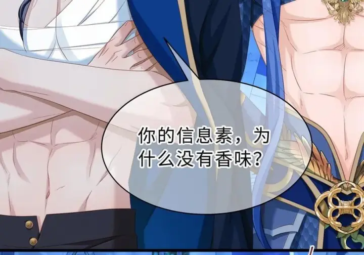 漫画《我重生成为王子殿下的小恶龙》91 从死中归来第69张图