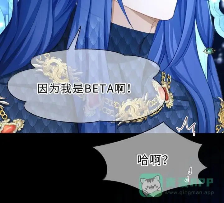漫画《我重生成为王子殿下的小恶龙》91 从死中归来第71张图