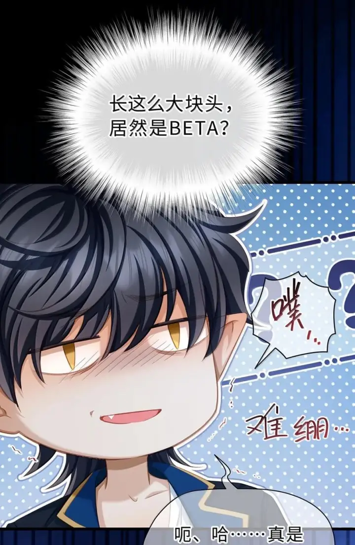 漫画《我重生成为王子殿下的小恶龙》91 从死中归来第72张图