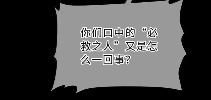 漫画《我重生成为王子殿下的小恶龙》91 从死中归来第77张图
