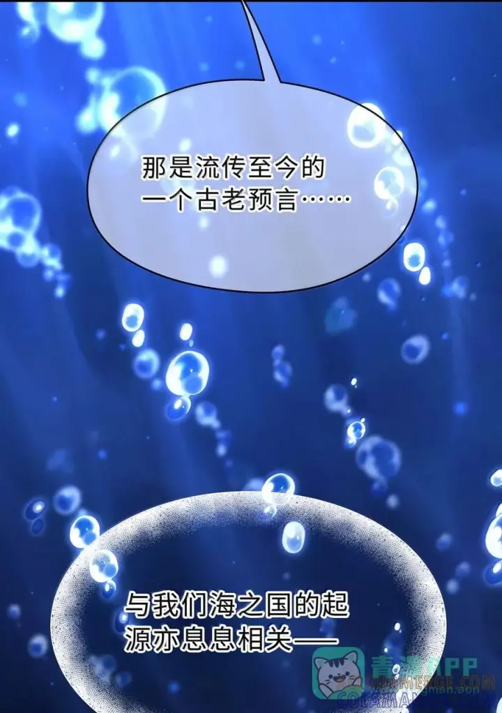 漫画《我重生成为王子殿下的小恶龙》91 从死中归来第79张图