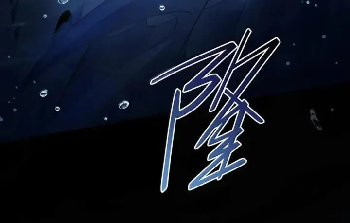 漫画《我重生成为王子殿下的小恶龙》91 从死中归来第9张图