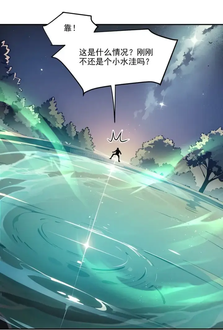 漫画《我主宰了灵气复苏》001 激活天赋第32张图