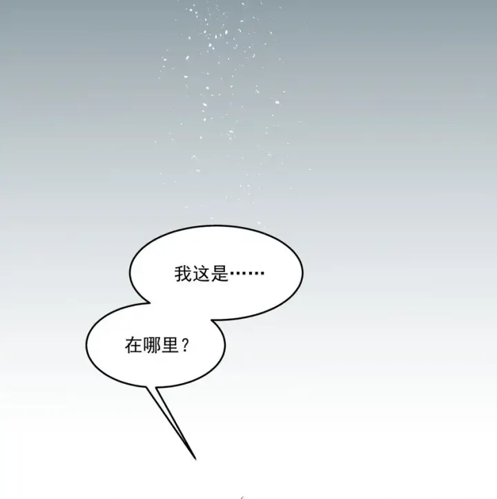 漫画《我主宰了灵气复苏》001 激活天赋第42张图