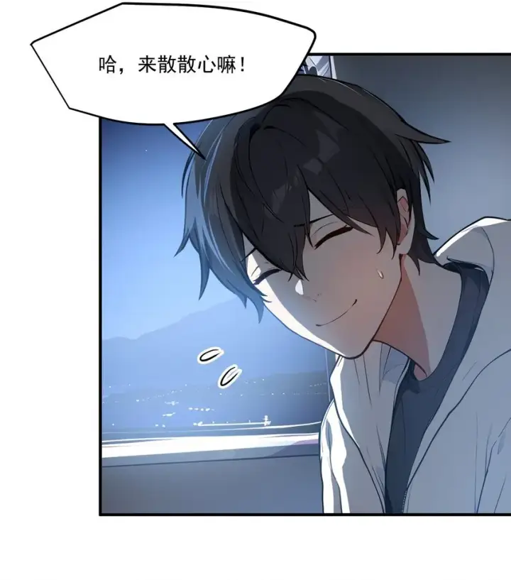 漫画《我主宰了灵气复苏》002 神秘组织第11张图