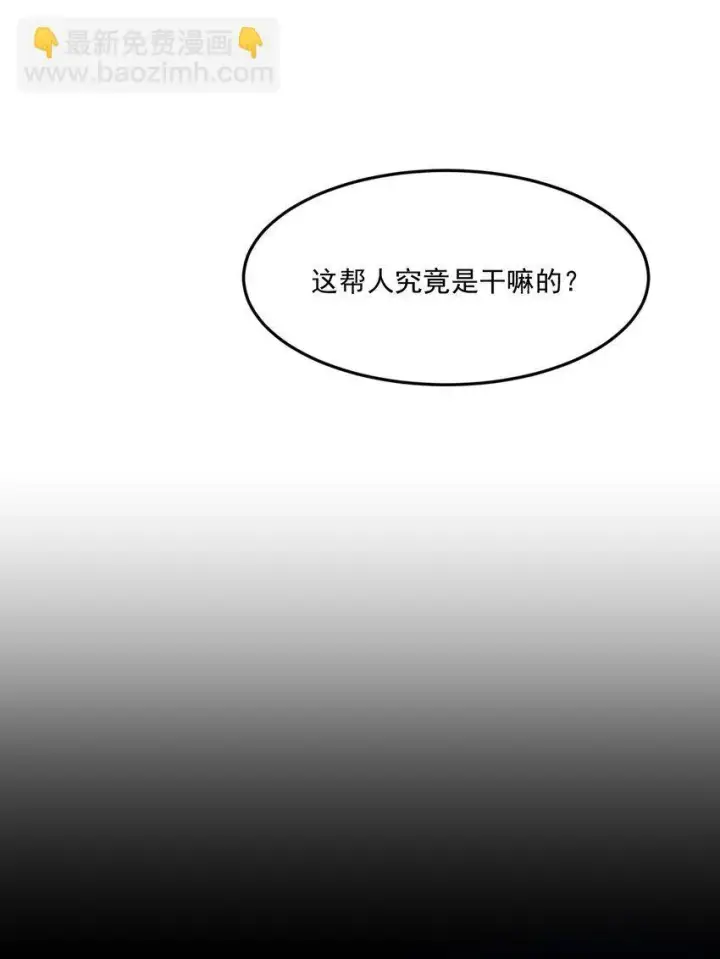 漫画《我主宰了灵气复苏》002 神秘组织第22张图