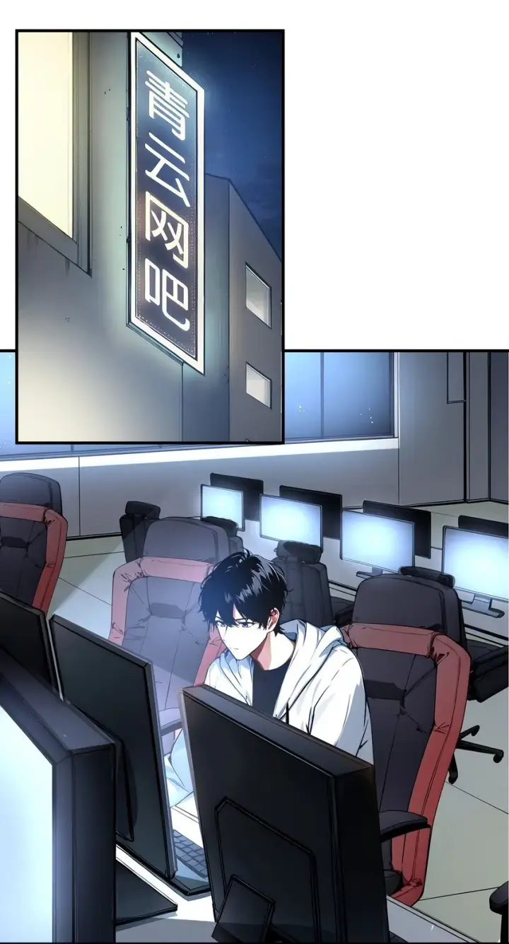 漫画《我主宰了灵气复苏》002 神秘组织第25张图