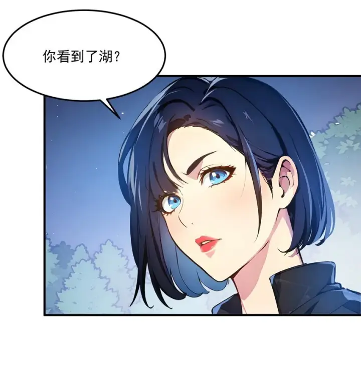 漫画《我主宰了灵气复苏》002 神秘组织第3张图