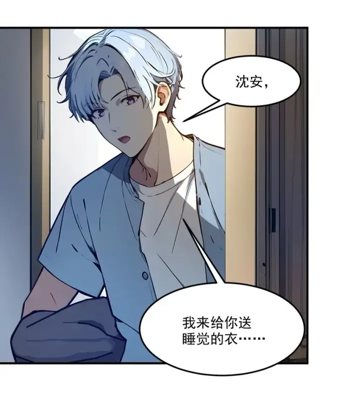 漫画《我主宰了灵气复苏》003 逃脱第20张图