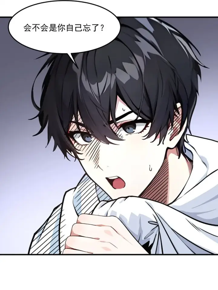漫画《我主宰了灵气复苏》003 逃脱第24张图
