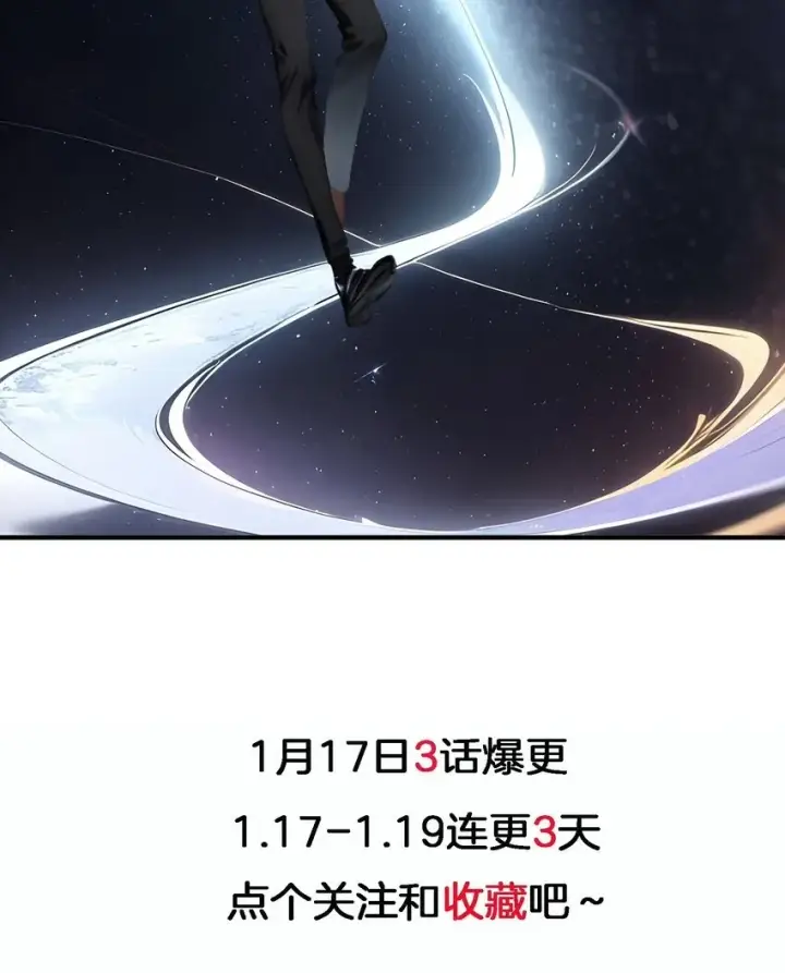 漫画《我主宰了灵气复苏》003 逃脱第40张图