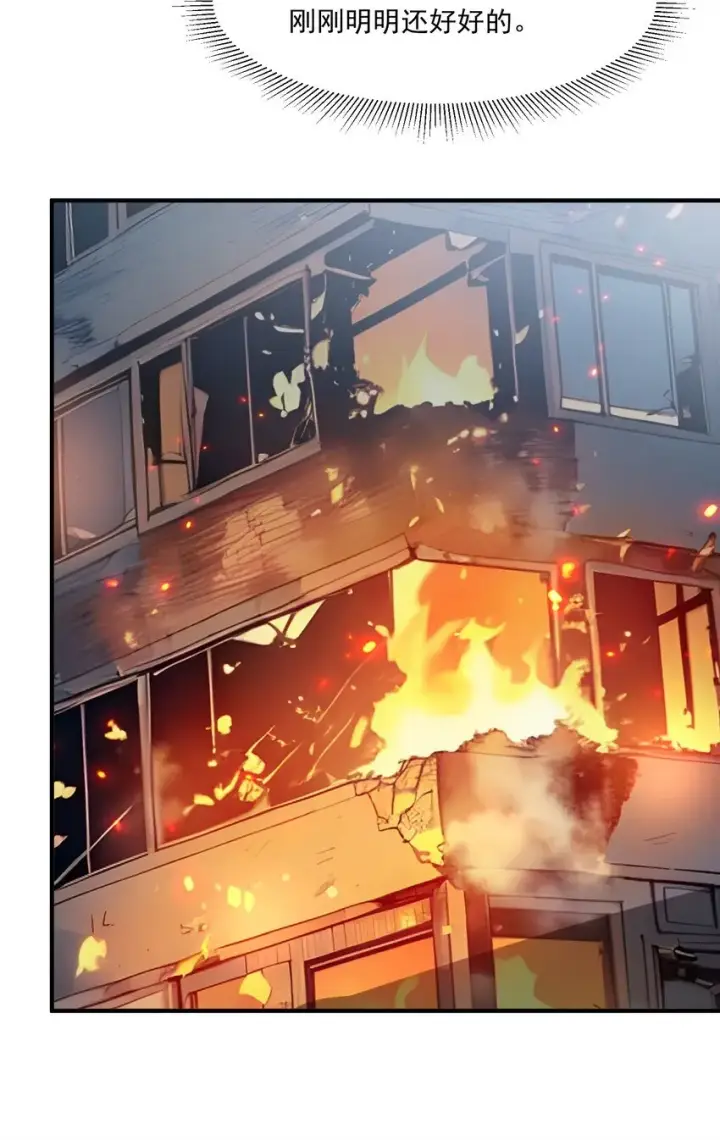 漫画《我主宰了灵气复苏》004 异能直播？第26张图