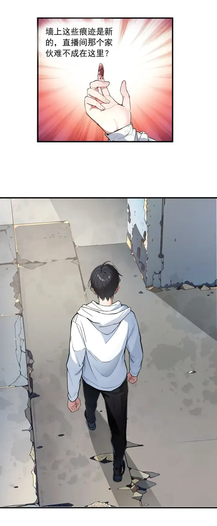 漫画《我主宰了灵气复苏》004 异能直播？第30张图
