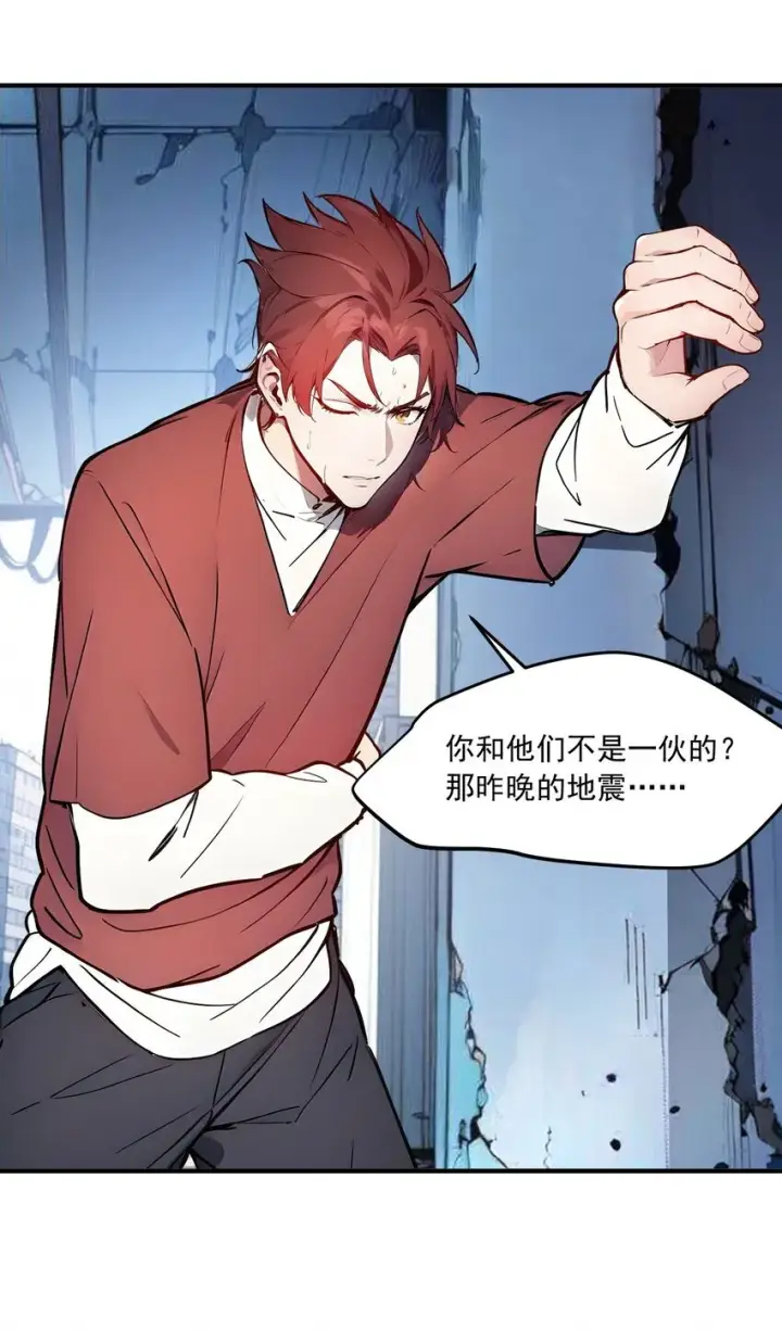 漫画《我主宰了灵气复苏》004 异能直播？第40张图