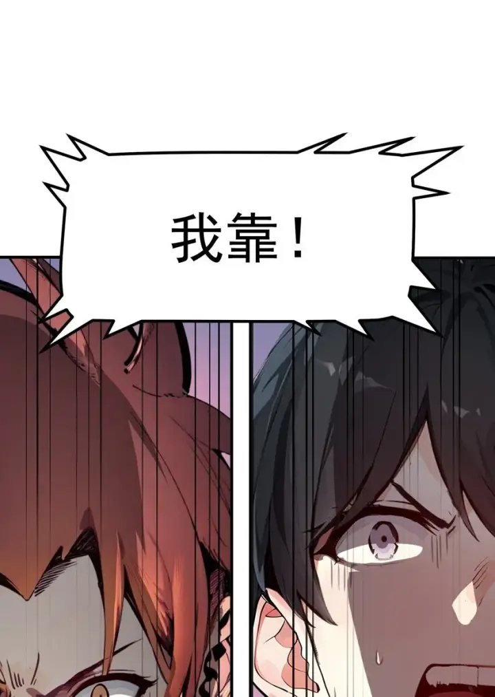 漫画《我主宰了灵气复苏》004 异能直播？第46张图