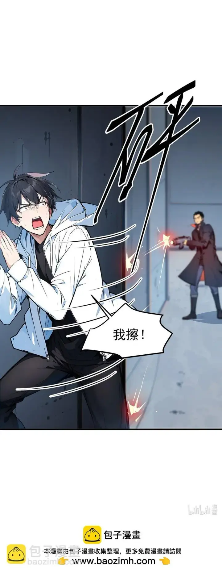 漫画《我主宰了灵气复苏》004 异能直播？第56张图