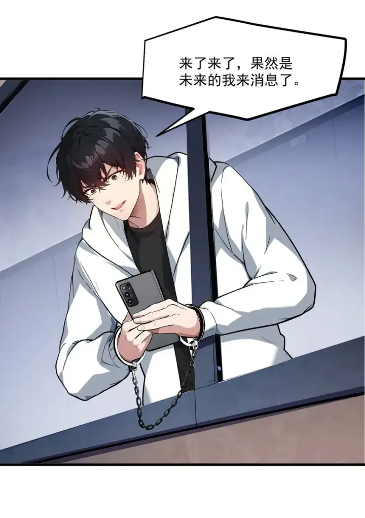 漫画《我主宰了灵气复苏》005 吞噬天赋第12张图