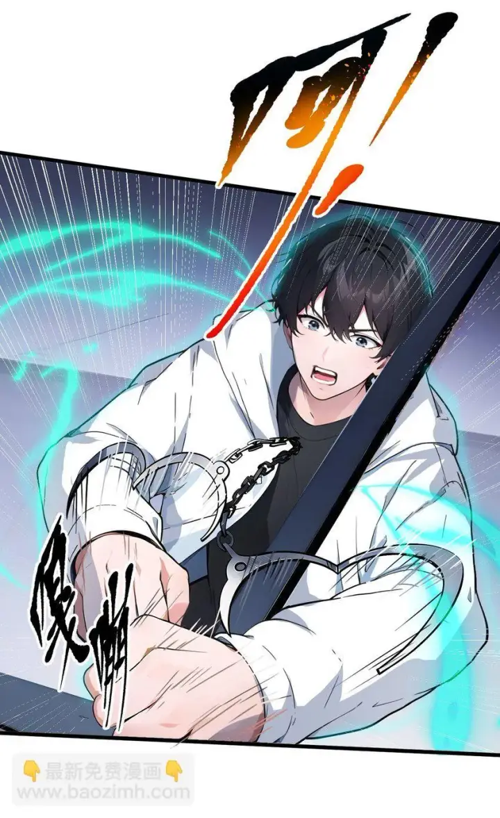 漫画《我主宰了灵气复苏》005 吞噬天赋第17张图