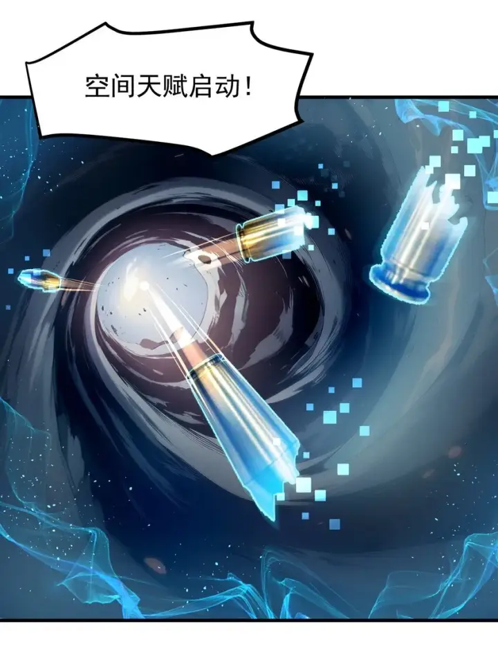 漫画《我主宰了灵气复苏》005 吞噬天赋第28张图