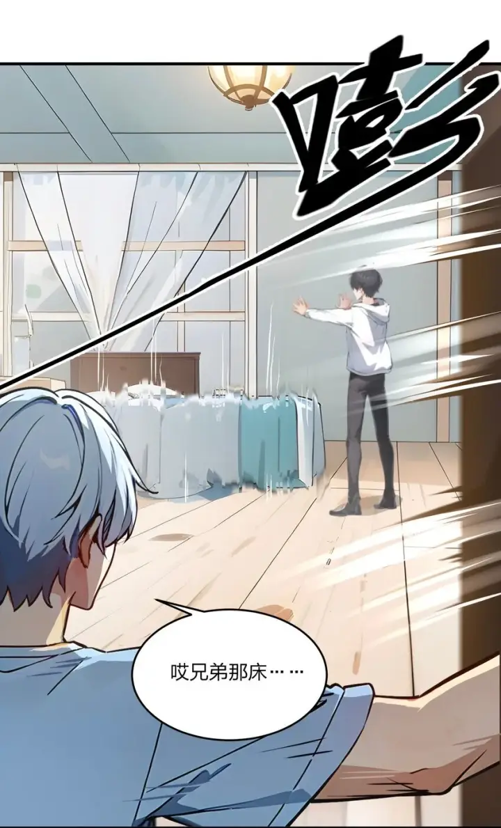 漫画《我主宰了灵气复苏》006 猛虎呼吸法第19张图