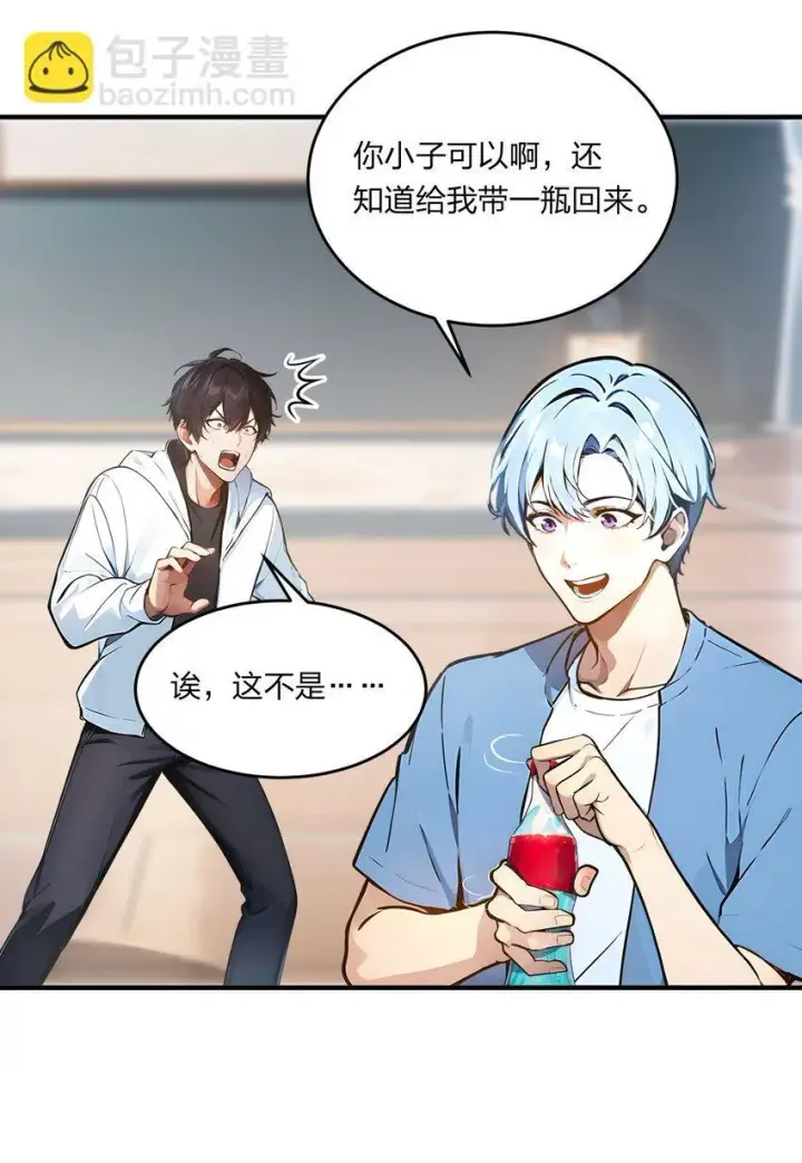 漫画《我主宰了灵气复苏》006 猛虎呼吸法第23张图