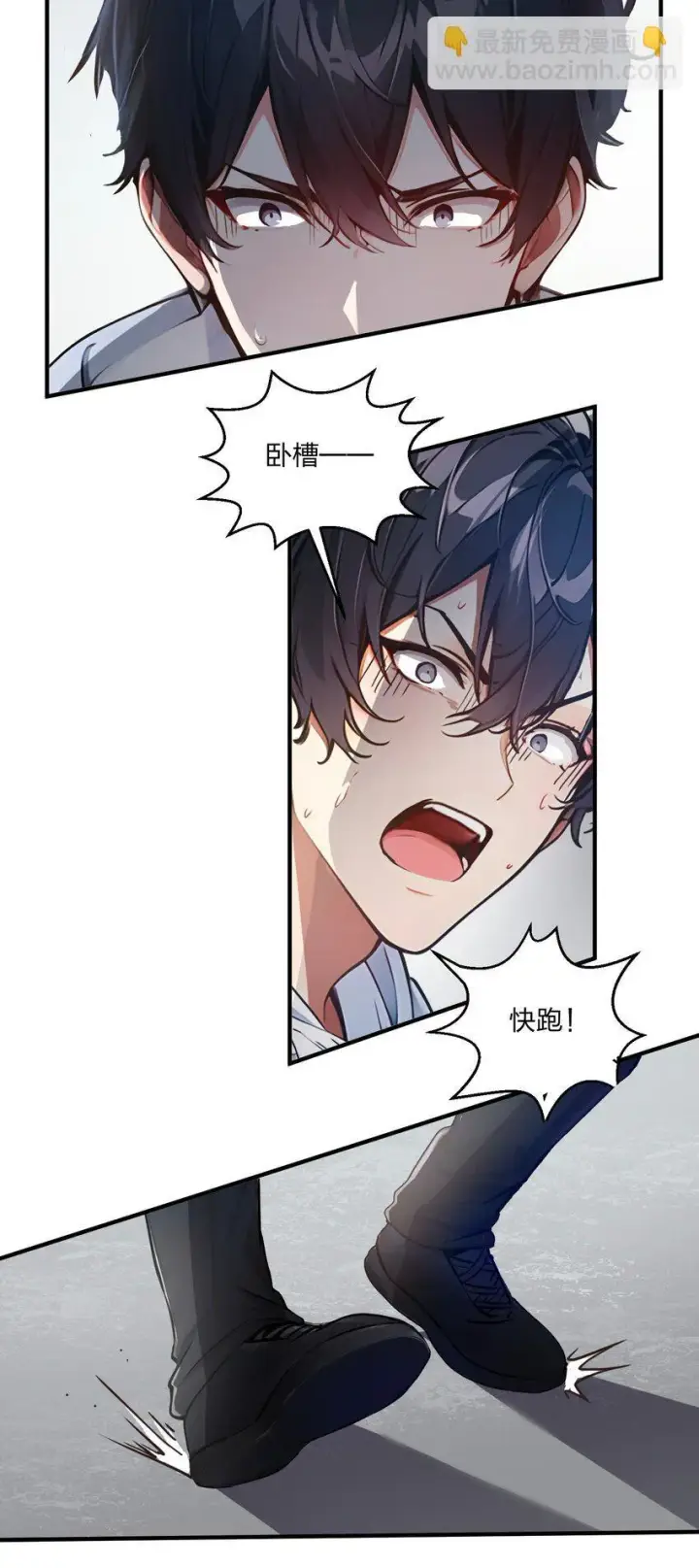 漫画《我主宰了灵气复苏》006 猛虎呼吸法第42张图