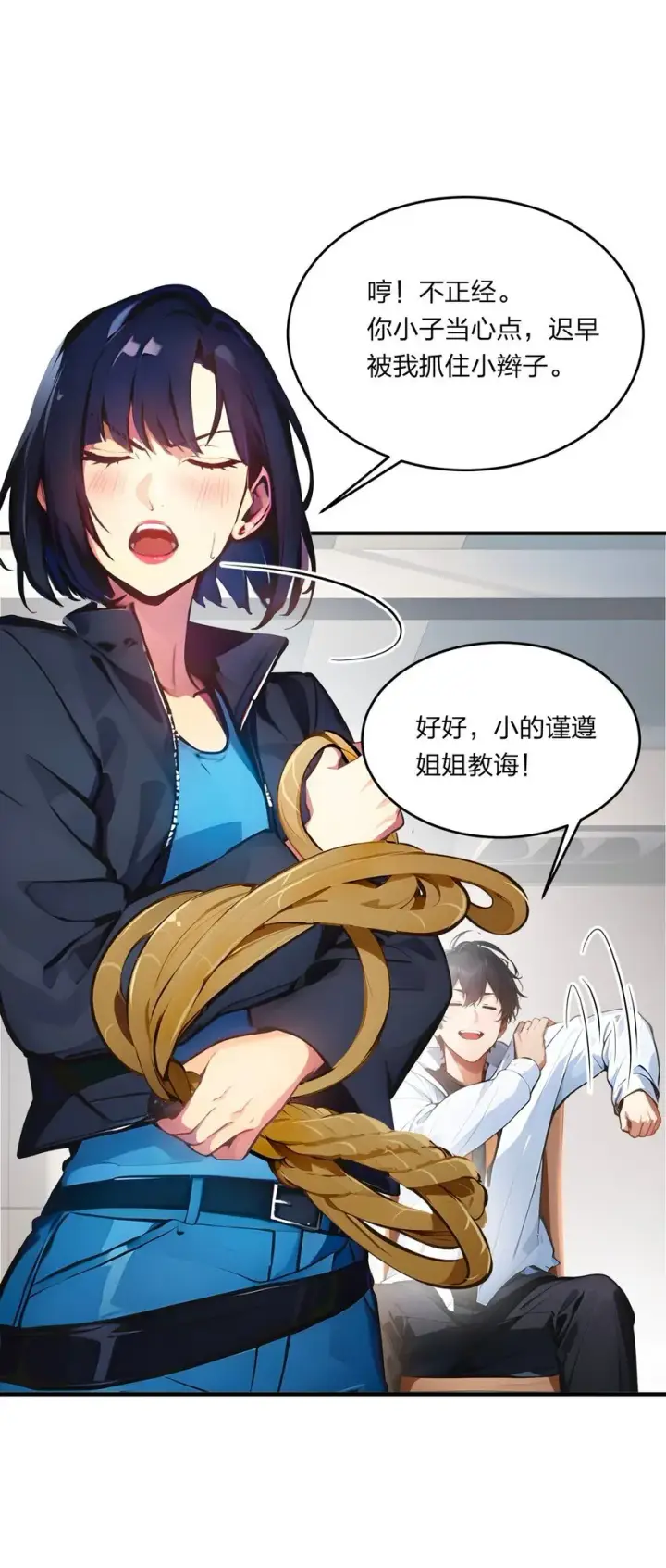漫画《我主宰了灵气复苏》006 猛虎呼吸法第5张图