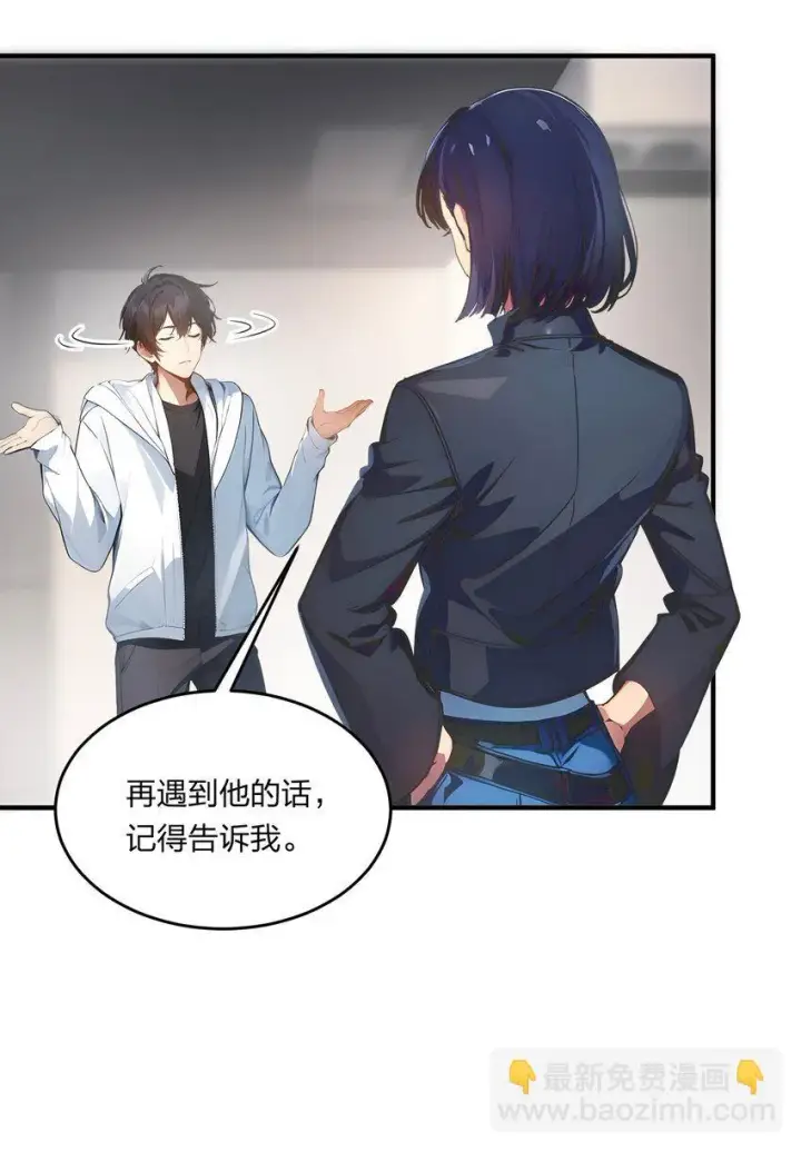 漫画《我主宰了灵气复苏》006 猛虎呼吸法第7张图