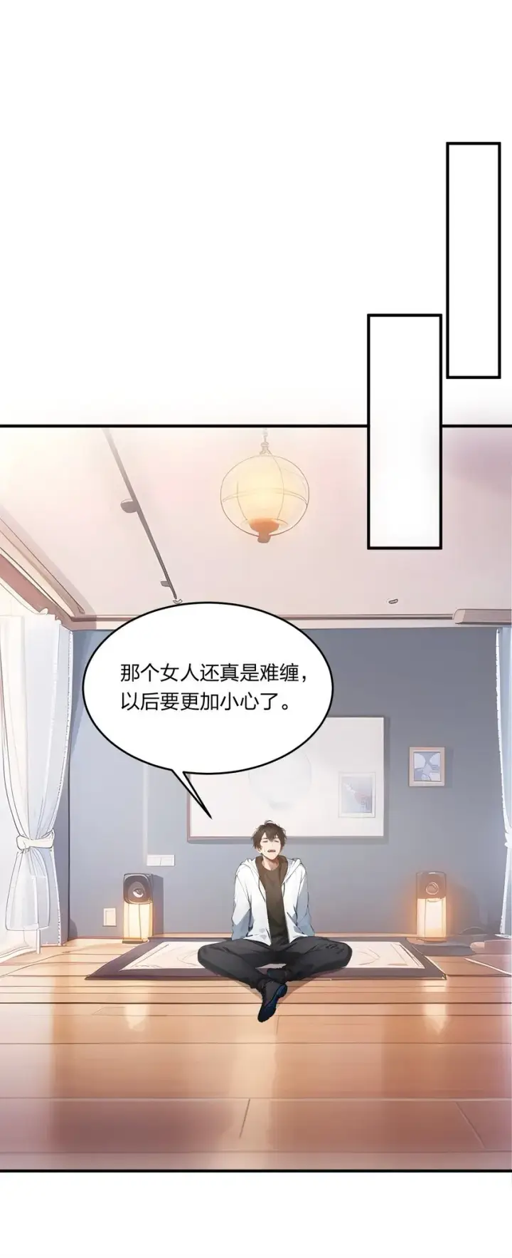 漫画《我主宰了灵气复苏》006 猛虎呼吸法第8张图